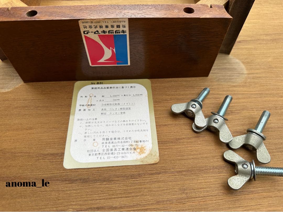 【ダイニングテーブル】飛騨産業　キツツキ　昭和レトロ　ジャパンヴィンテージ◎