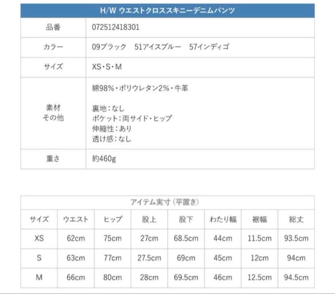 値下げ可能‼️GYDA バッククロススキニーM