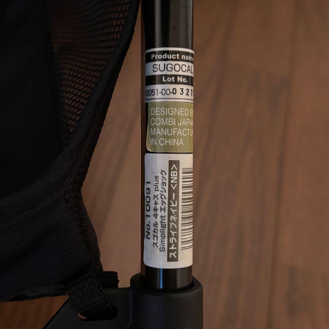 〚本日限定値下げ〛combi スゴカル 4キャスplus ベビーカー 対面