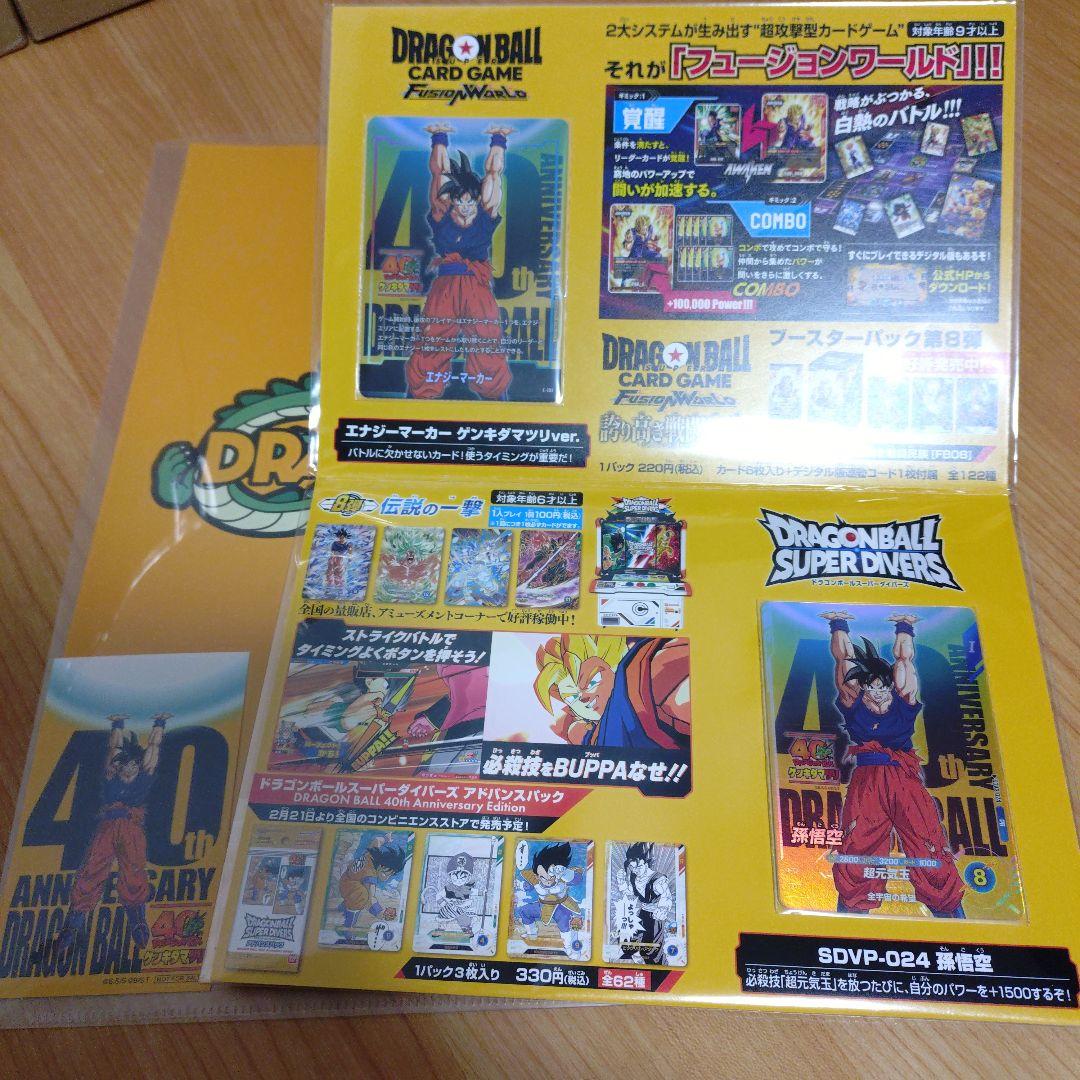 ★新品 ドラゴンボール ゲンキダマツリ 入場者特典