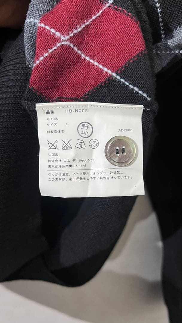 COMME des GARÇONS HOMME argyle cardigan