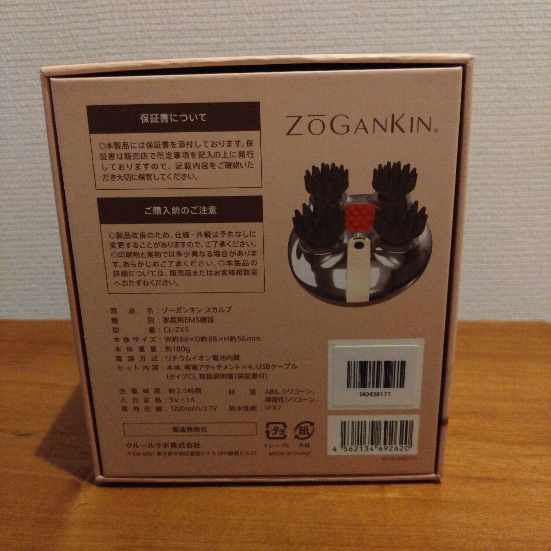 『新品未使用』ゾウガンキン頭皮マッサージ器
