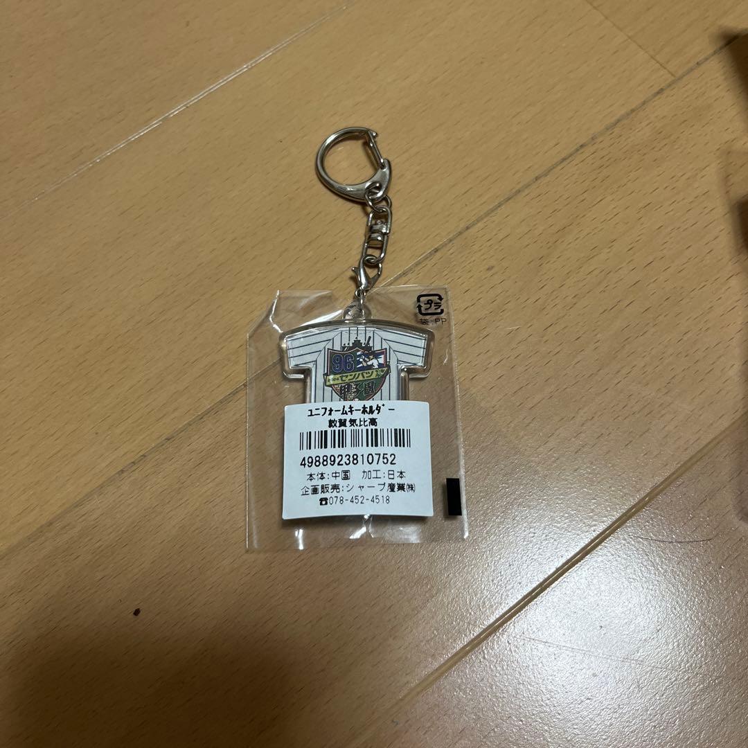 野球シャツデザイン キーホルダー 8点セット