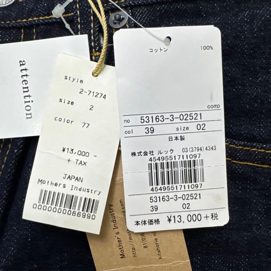 【新品タグ付】 MidiUmi ミディウミ 8分丈デニムパンツ (4/5丈)