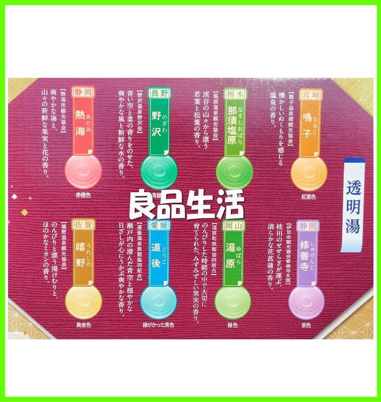 ＼即納／☆★バスクリン♪入浴剤♪日本の名湯♪旅気分で選べる15種！82包入×4箱