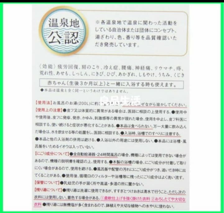 ＼即納／☆★バスクリン♪入浴剤♪日本の名湯♪旅気分で選べる15種！82包入×4箱