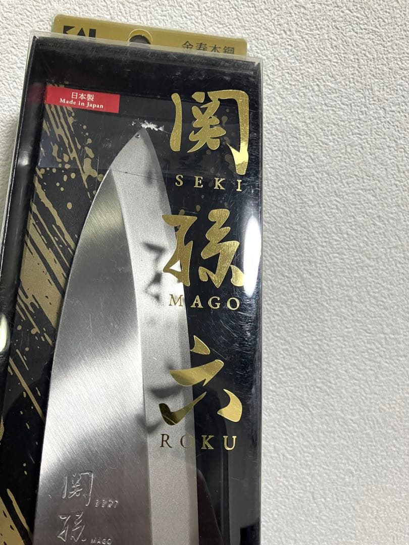 貝印　関孫六 金寿本鋼 和包丁 出刃 180mm AK-5218 新品未使用