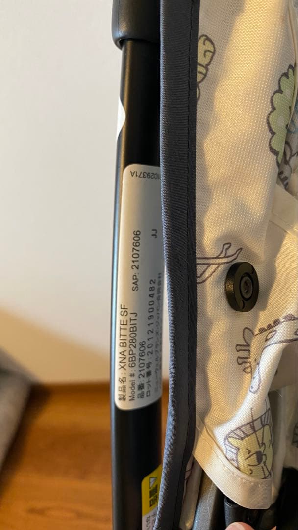 Aprica ラクーナビッテクッション　アカチャンホンポ限定