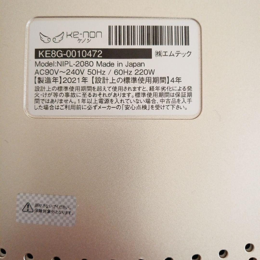 ケノン バージョン8.5 (カートリッジ２種類)