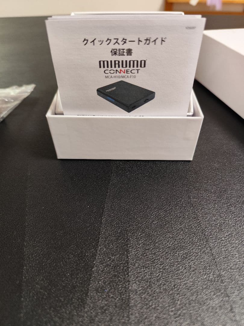 MIRUMO CONNECTミルモコネクト MCA-H110N/AC　新品未使用