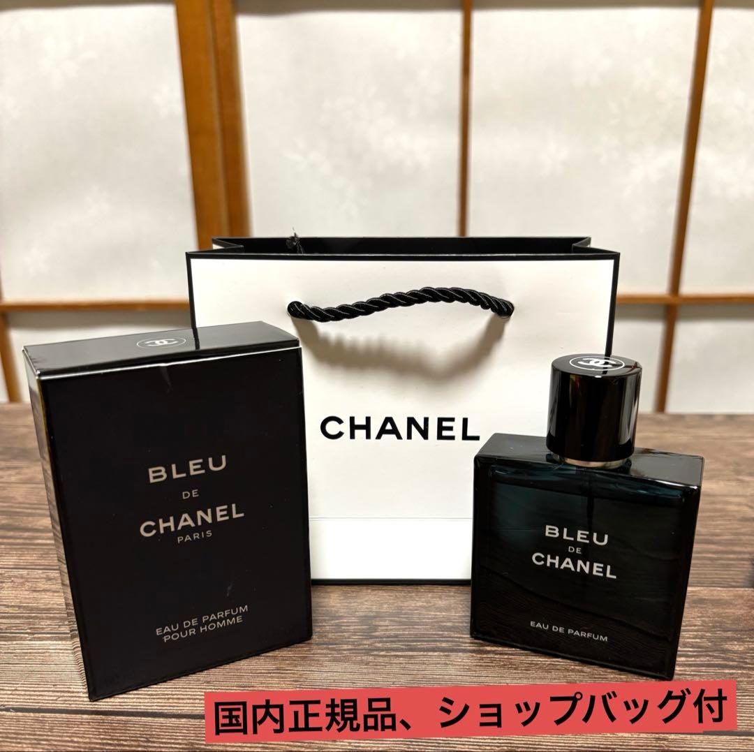 CHANEL ブルードゥシャネル オードパルファン 50ml 香水