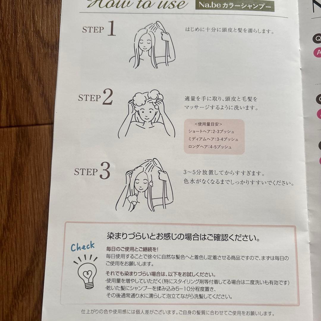 新品‼️ Na.beカラーシャンプー モカブラウン