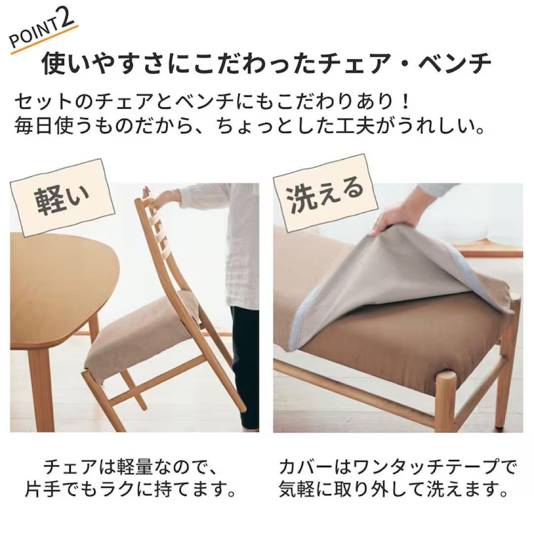 モダンベージュ ダイニング　チェア