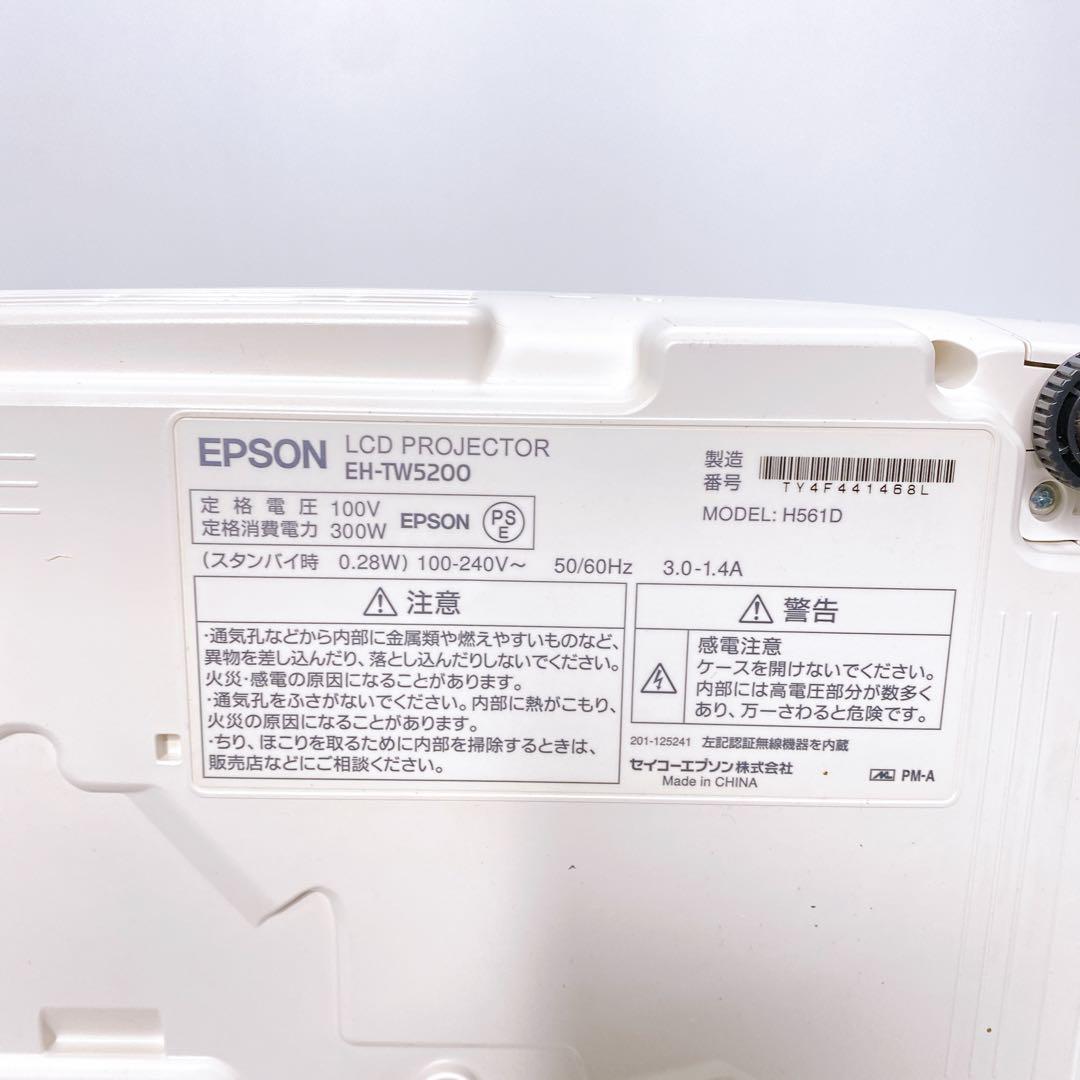 EPSON EH-TW5200 プロジェクター本体 ランプ53時間　A253