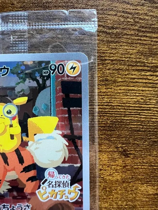 名探偵ピカチュウ プロモ 新品未開封