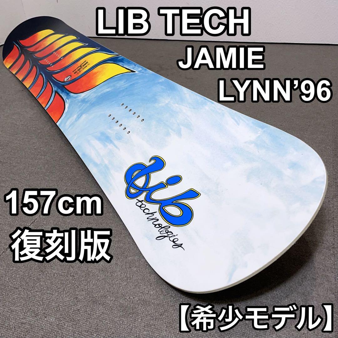 LIBTECH　Jamie Lynn 96 復刻版 フェザー スノーボード