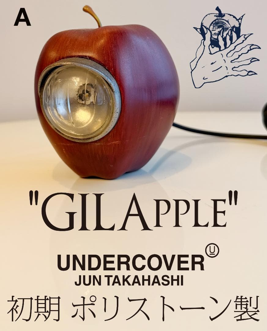 UNDERCOVER GILAPPLE 初期 ギラップル A