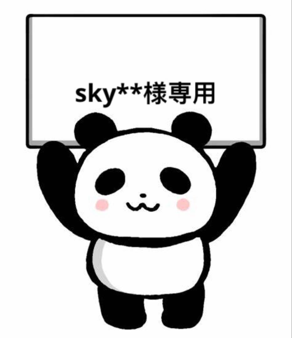 sky**様ブラックサイズS今日発送