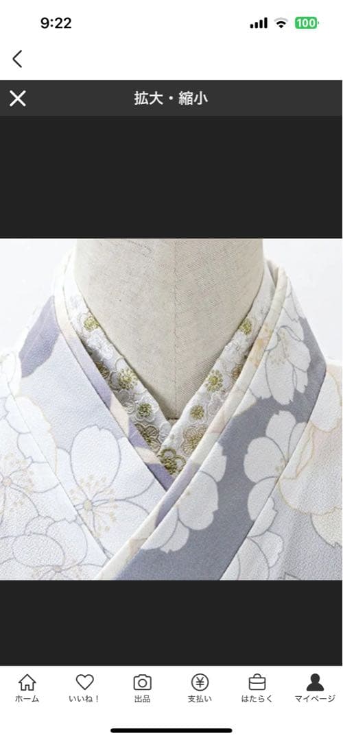 八重桜ネージュ 花柄 袴 フルセット 150