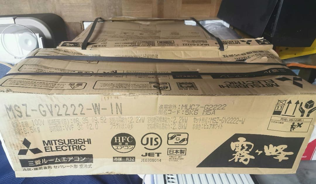 【セット購入のみ】霧ヶ峰三菱　2022年日本製＊6畳用ルームエアコン