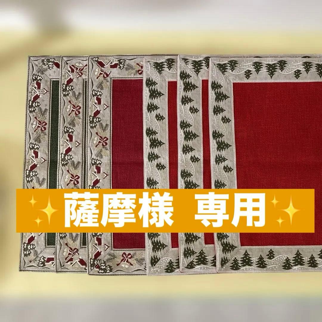 クリスマスデザイン ランチョンマット 6枚セット