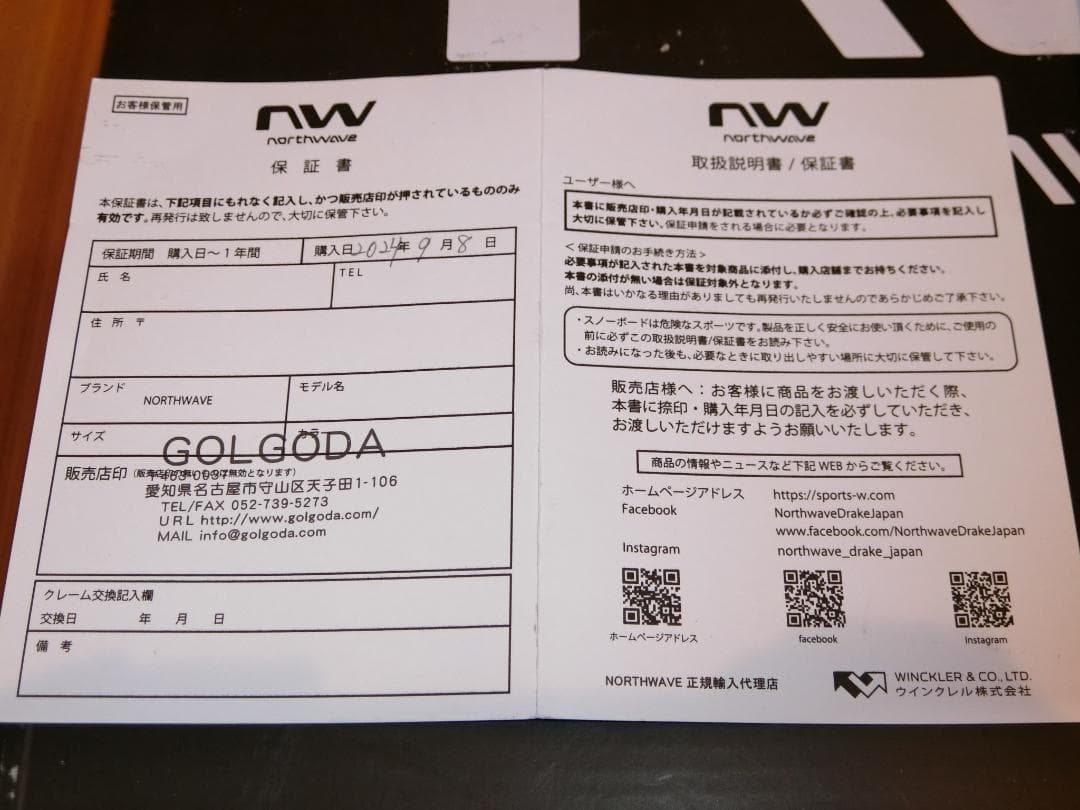 スノーボード NORTHWAVE DOMAIN 2 SPIN