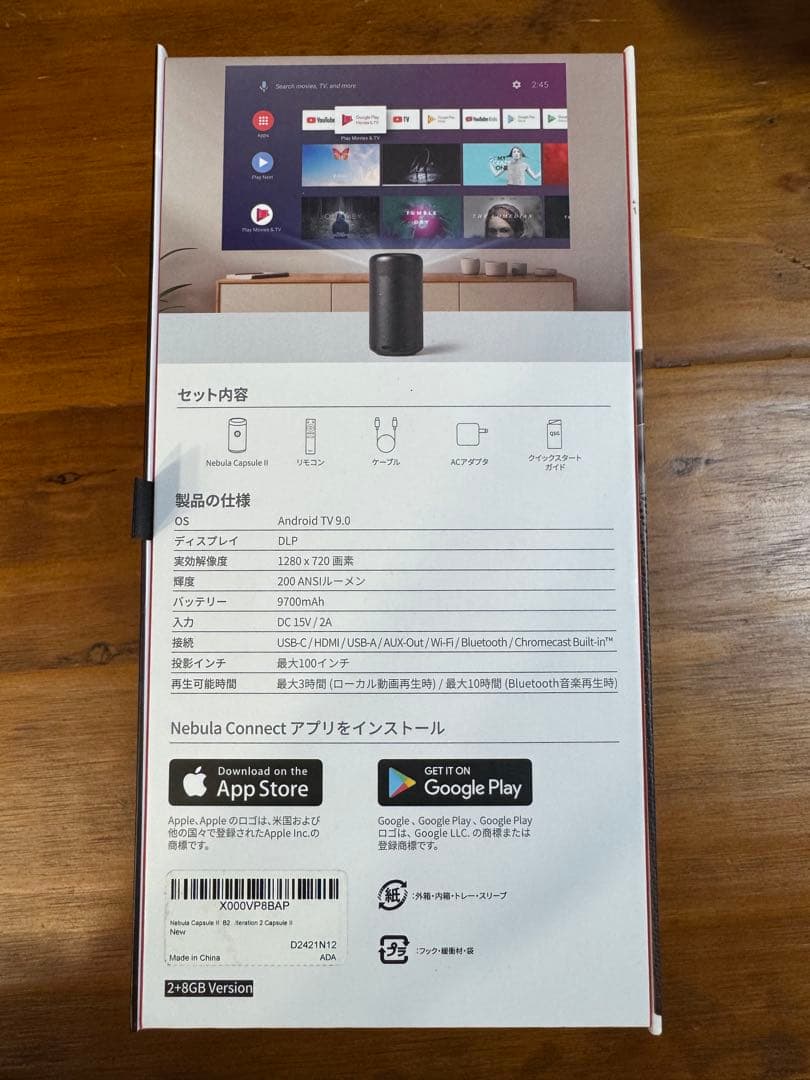 Anker Nebula Capsule II 小型 プロジェクター