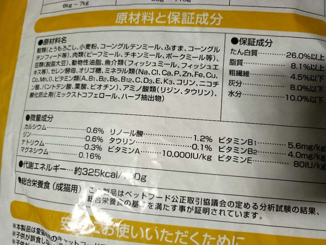 成猫用 Pet ami 24kg分（12kg×2 ）猫貴族 国産おさかな入お得用