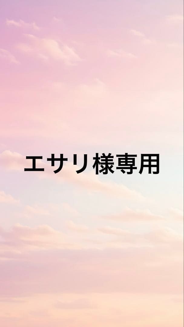 エサリ