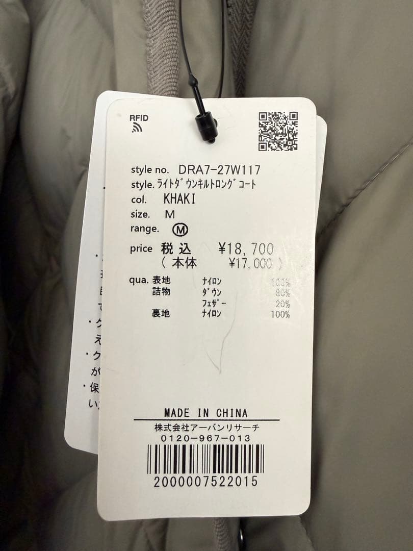DOORS ライトダウンキルトロングコート　 新品タグ付　カーキ