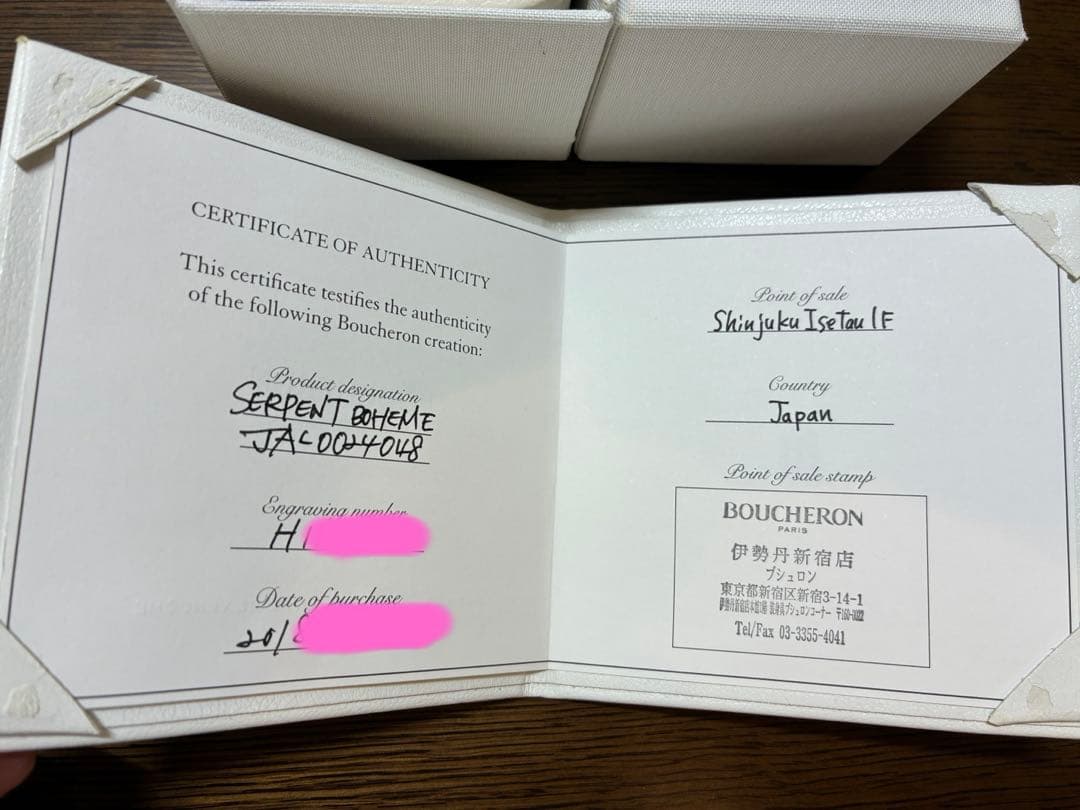 最終値下げ！【美品】BOUCHERON　セルパンボエム　48 購入証明書、箱付