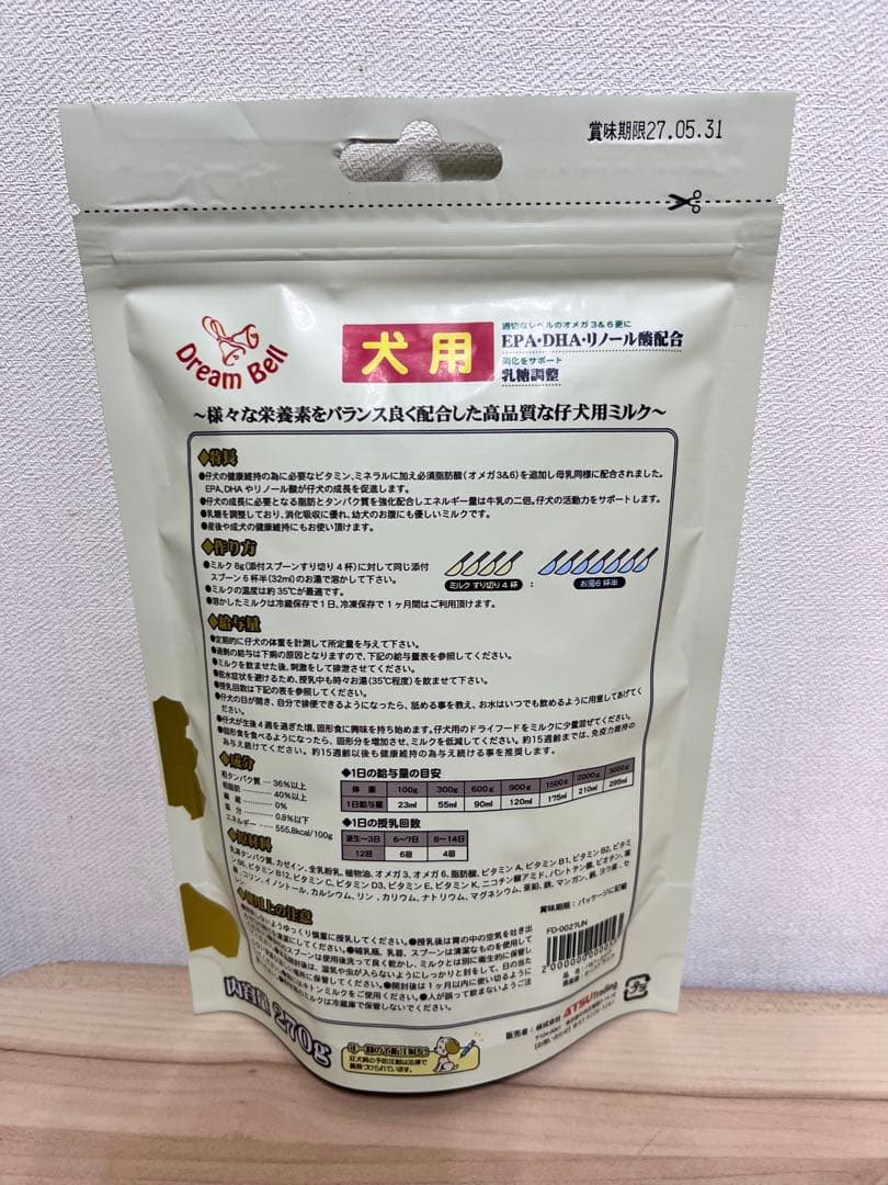 Premium MILK 子犬用 270g 20袋
