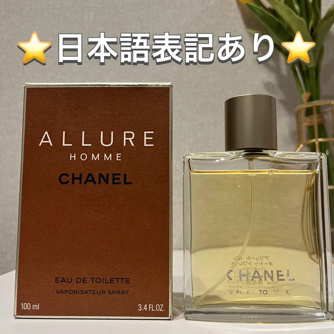 CHANEL シャネル アリュール オム オードトワレ 100ml 香水