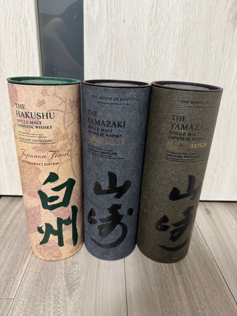 未開封　白州・山崎シングルモルトウイスキー3本セット