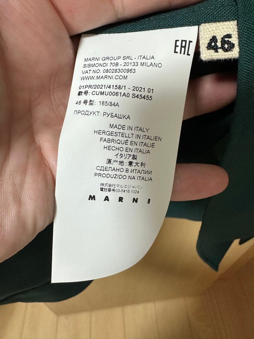 【定番】MARNI グリーン ウール長袖シャツ　サイズ46