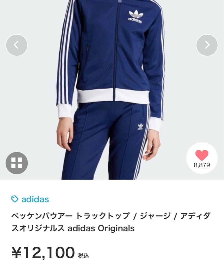 最安値 ベッケンバウアー トラックトップ ジャージ アディダスオリジナルス
