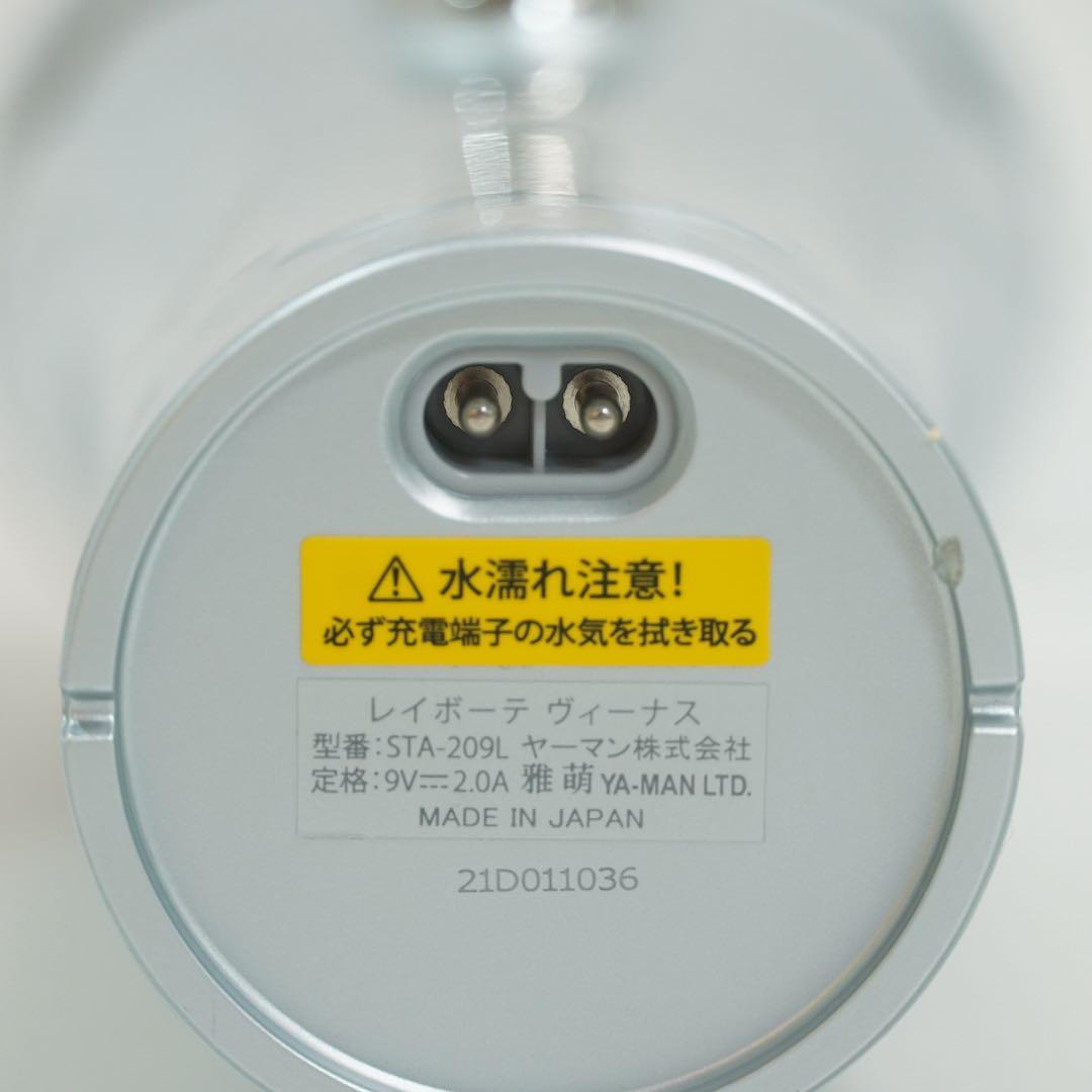 YA-MAN レイボーテヴィーナス STA-209L 光美容器　脱毛　動作確認済