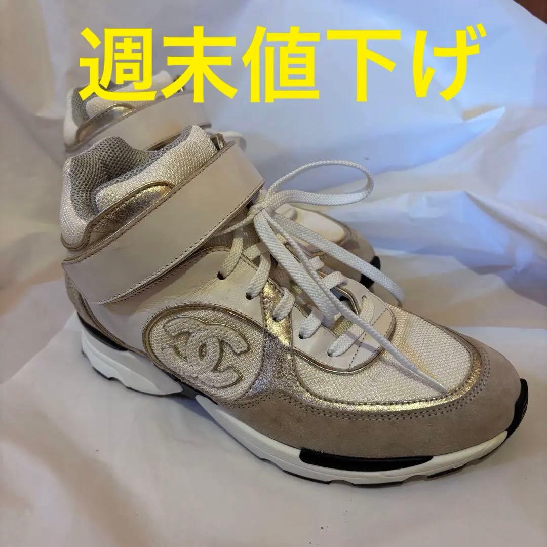 CHANELココマーク ハイカットスニーカー 24.5センチ