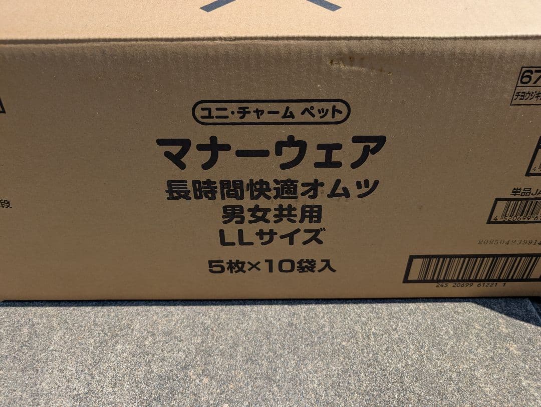 ユニチャーム マナーウェア 長時間快適オムツ 男女共用 LLサイズ 13袋