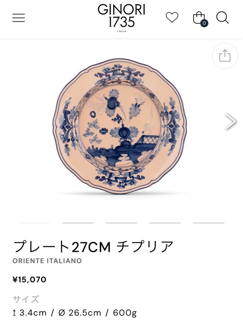 あきら様 GINORI1735 オリエンテイタリアーノ 中皿・大皿2枚セット