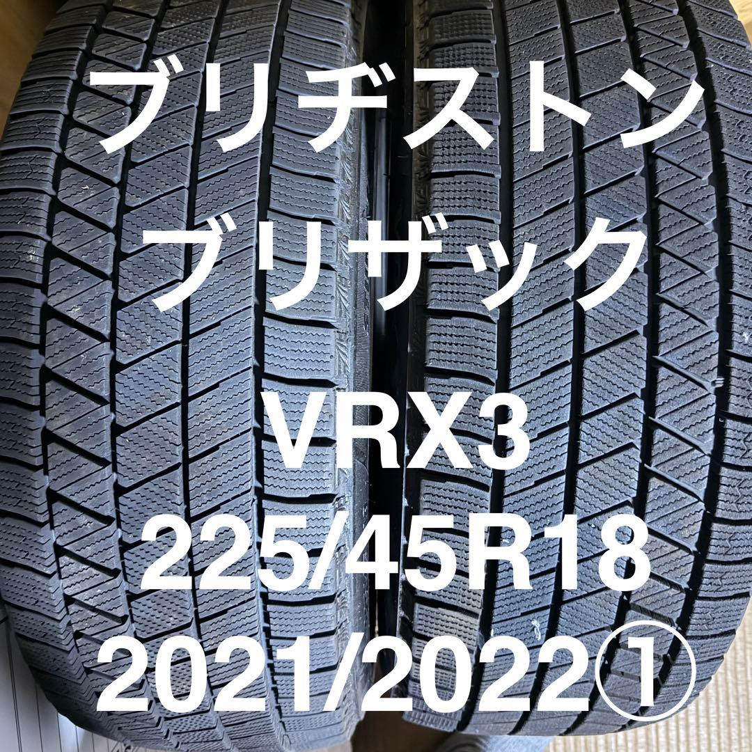 ブリヂストン VRX3 スタッドレスタイヤ 225/45R18
