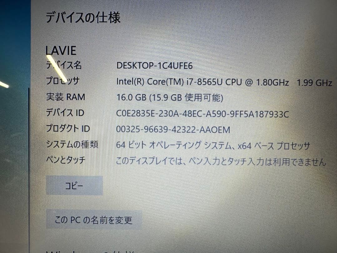 白*コ様 Core i7 16GB NEC LAVIE SSD2TB Win11