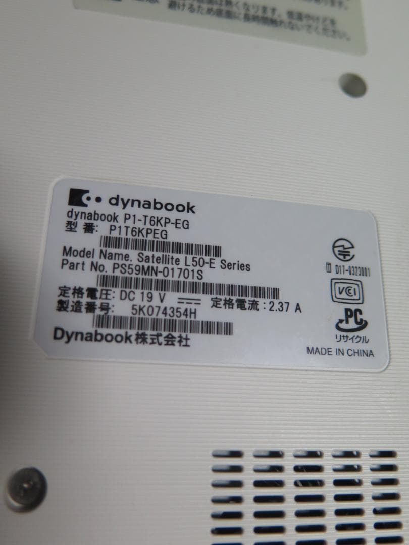 美品★Dynabook 第8世代 i7/8550U★ 512GB /メモ16GB