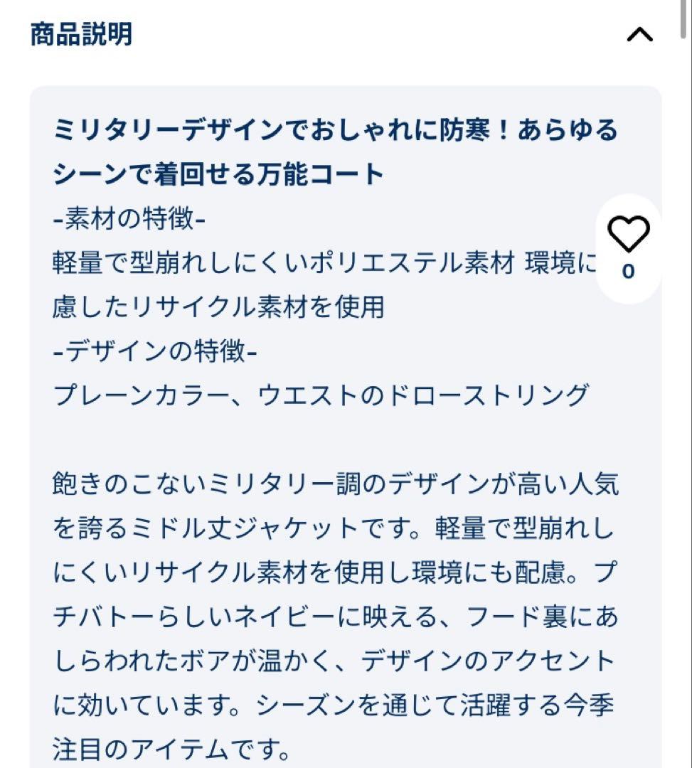 プチバトー　レディース　ミリタリージャケットxs
