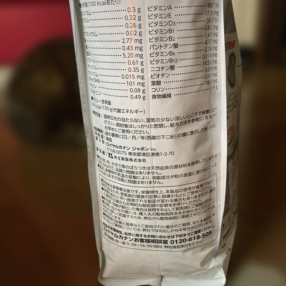 ロイヤルカナン 食事療法食 猫用 ユリナリーS/O オルファクトリー ライト …