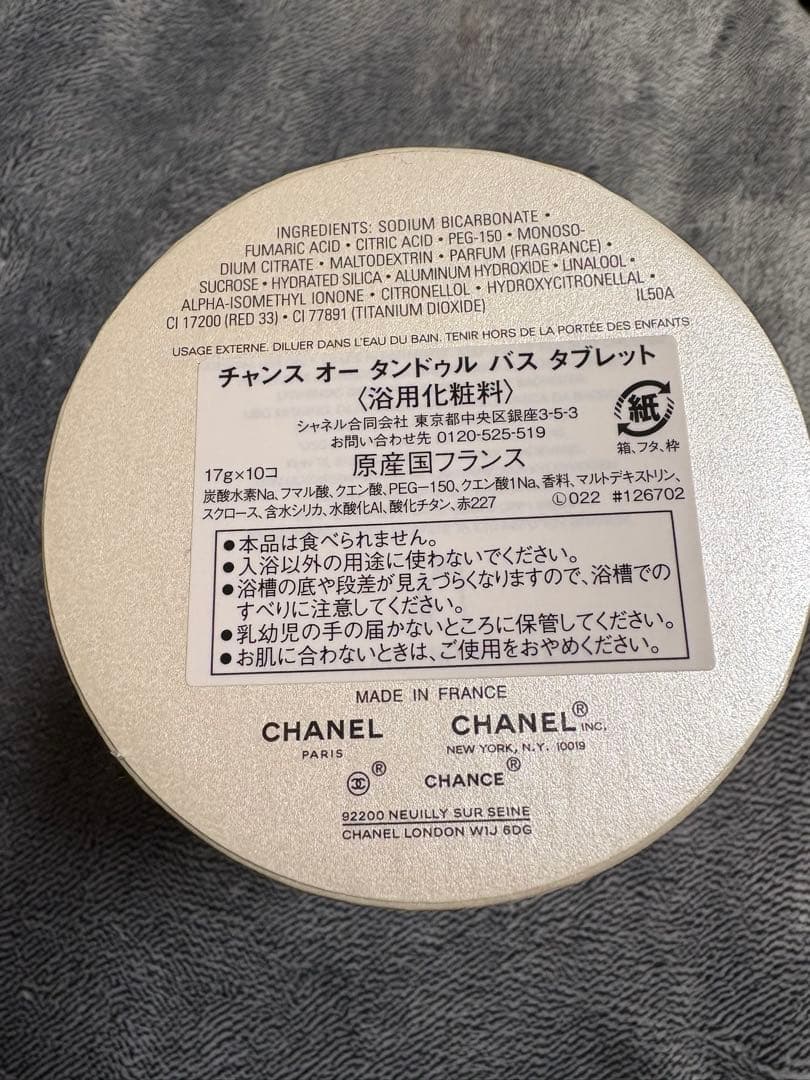 チャンスオータンドゥルバラタブレット