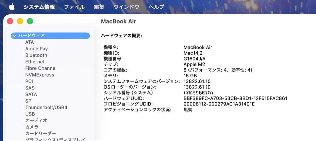 は*る様 MacBook Air M2 512GB 16GB オフィス認証済