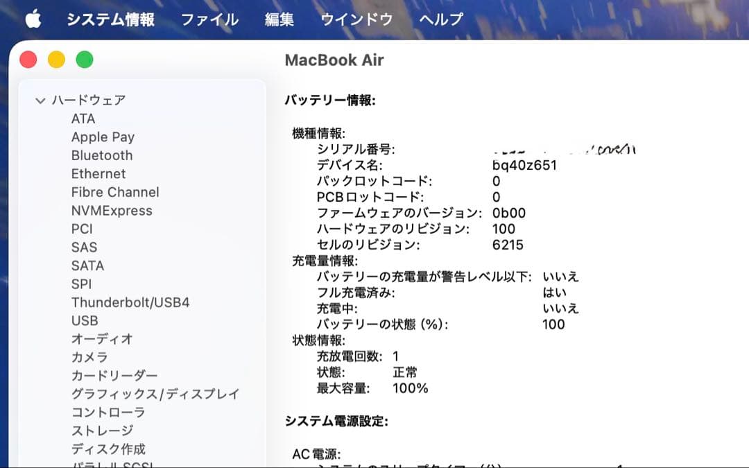 は*る様 MacBook Air M2 512GB 16GB オフィス認証済