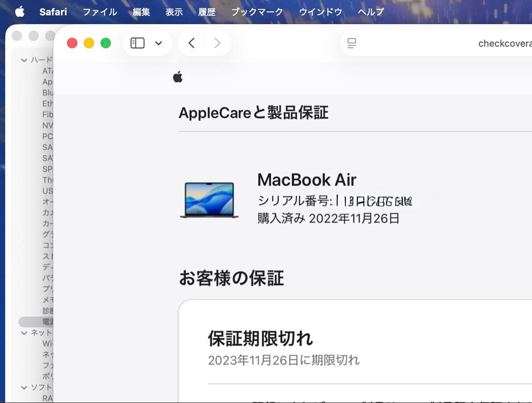 は*る様 MacBook Air M2 512GB 16GB オフィス認証済