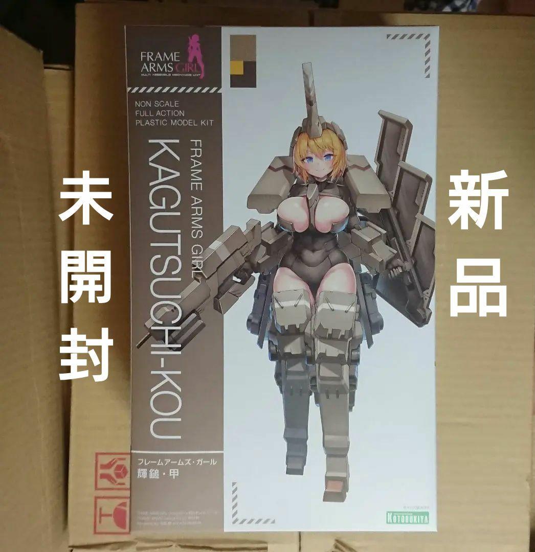 コトブキヤ 美プラ フレームアームズ・ガール 輝鎚・甲 新品 未開封